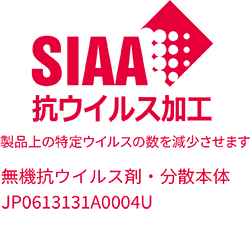 SIAA抗ウイルス