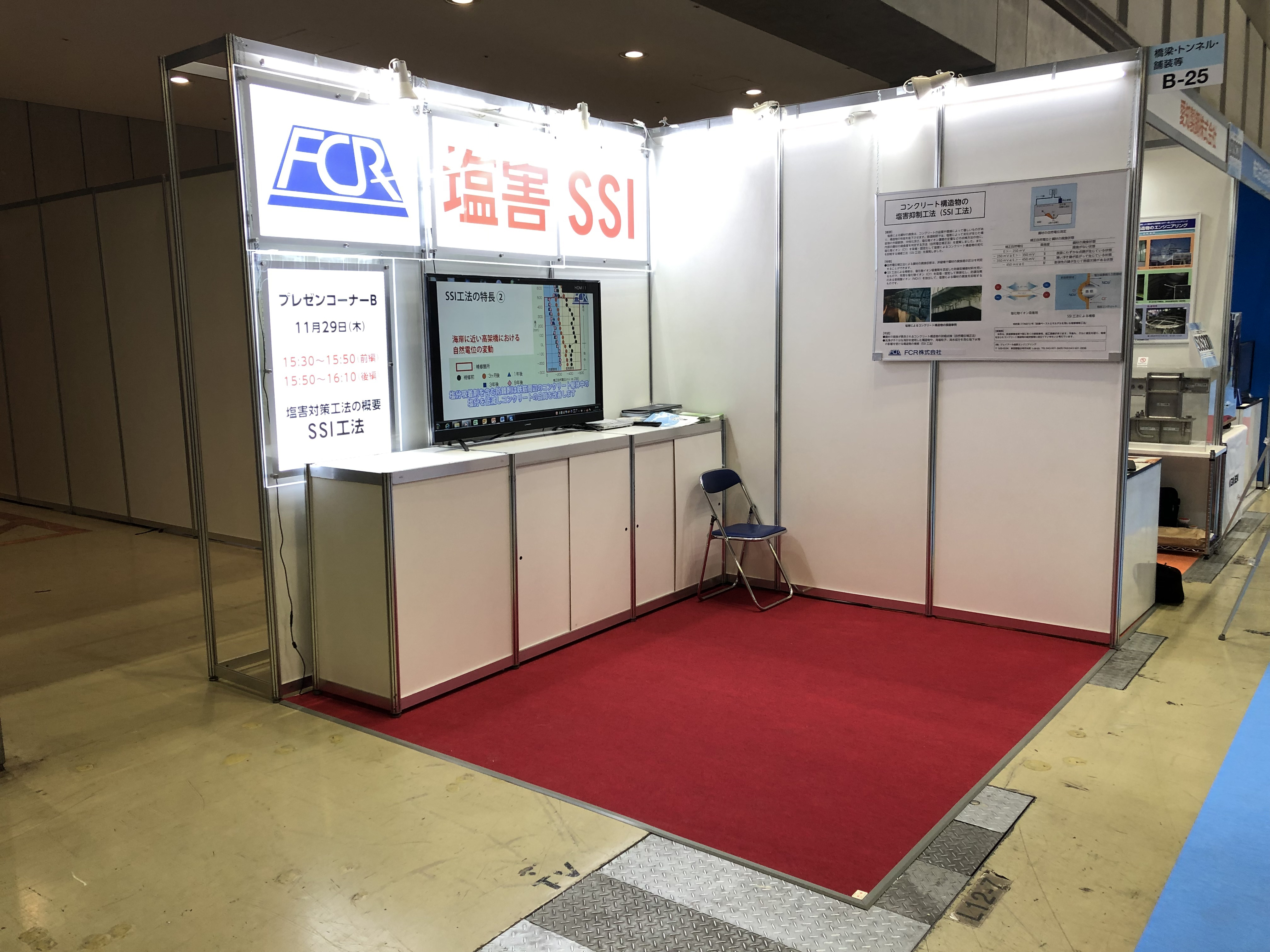 ハイウェイテクノフェア2018にfcr株式会社展示のご報告