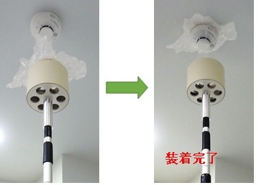煙感知器へワンタッチでカバーを装着